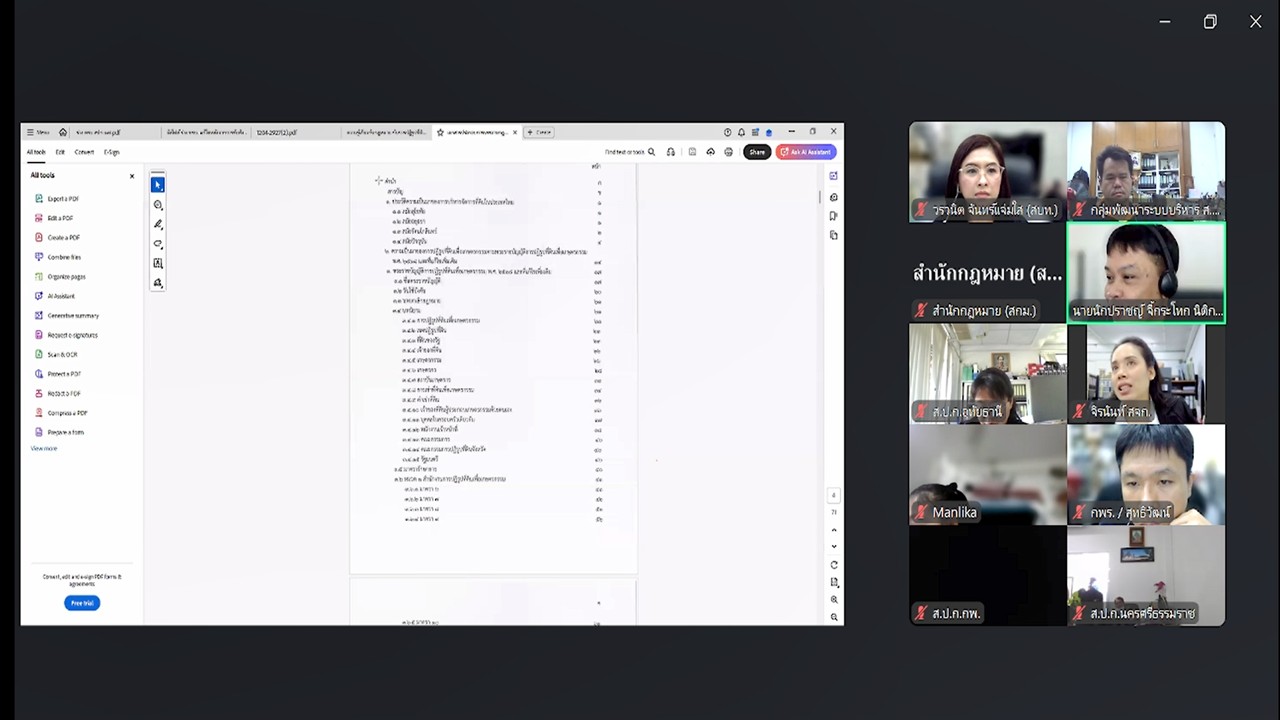 title - เข้าร่วมรับฟังการบรรยายกฎหมายว่าด้วยการปฏิรูปที่ดินเพื่อเกษตรกรรม ครั้งที่ 1 “Unit School” ผ่านสื่ออิเล็กทรอนิกส์ (ผ่านระบบออนไลน์ Zoom Meeting)